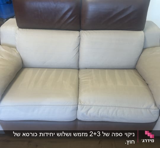 ספה עם כריות בצבעים שונים, חלקה נקי וחלקה לא